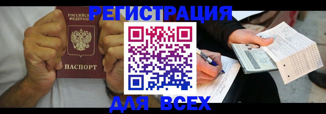 временная регистрация для школы в Полярных Зорях