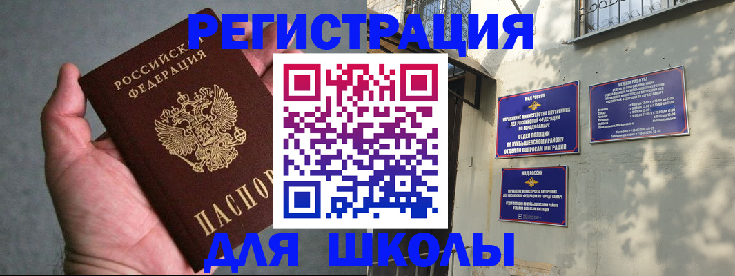 прописка ребенка в Полярных Зорях